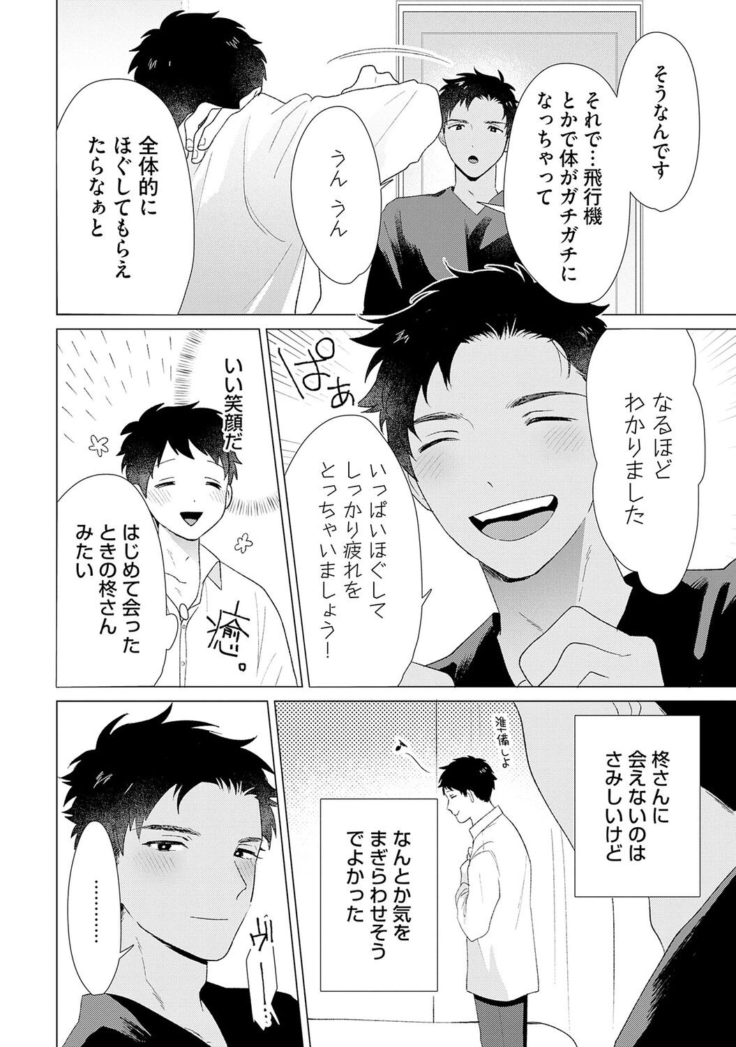 Page 110
