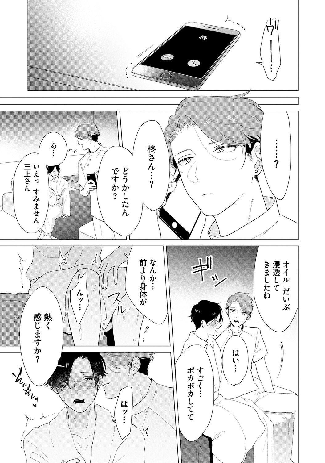 Page 111