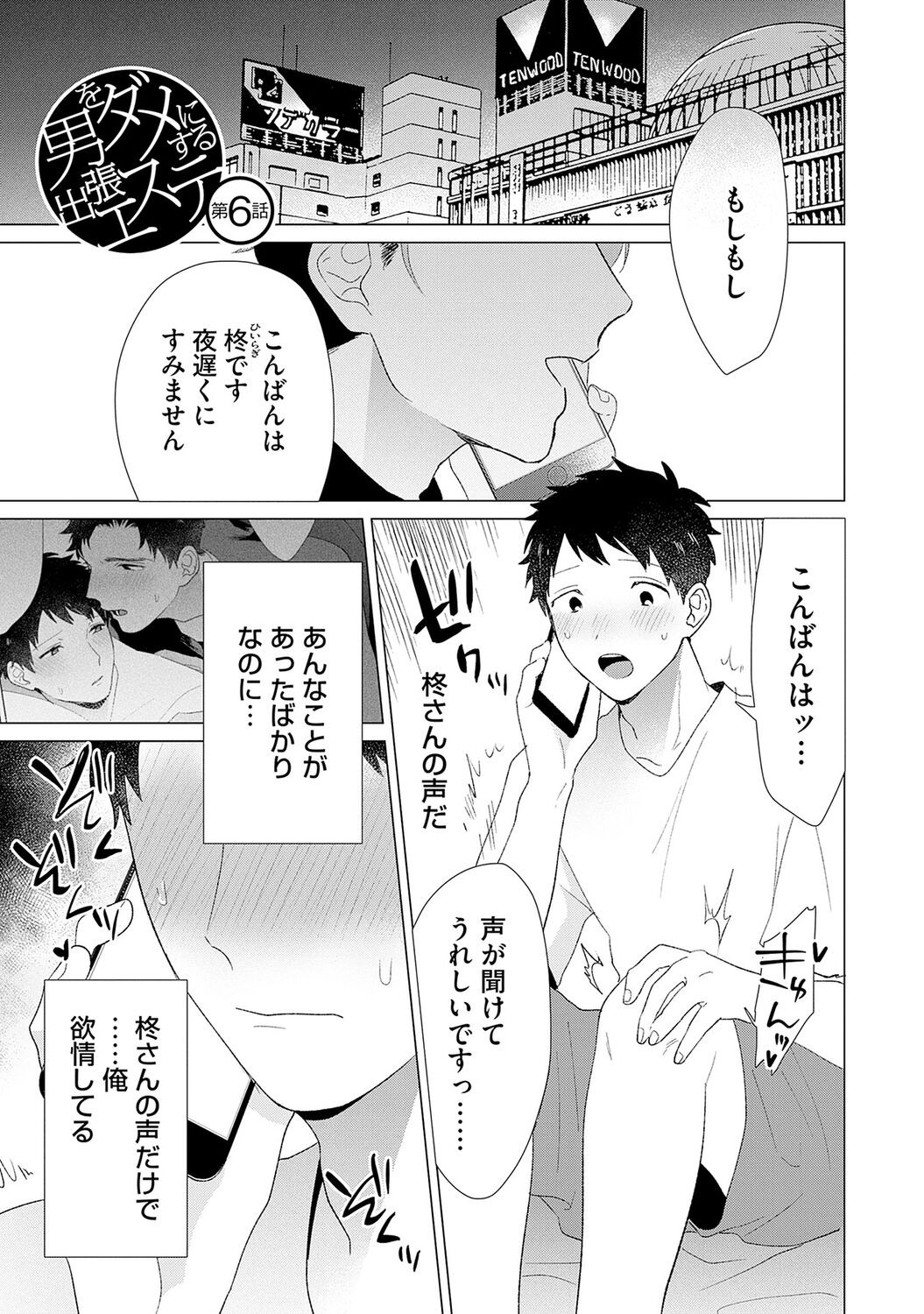 Page 133