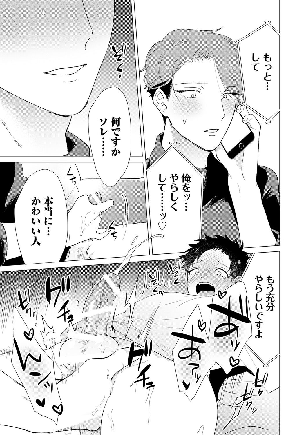 Page 143