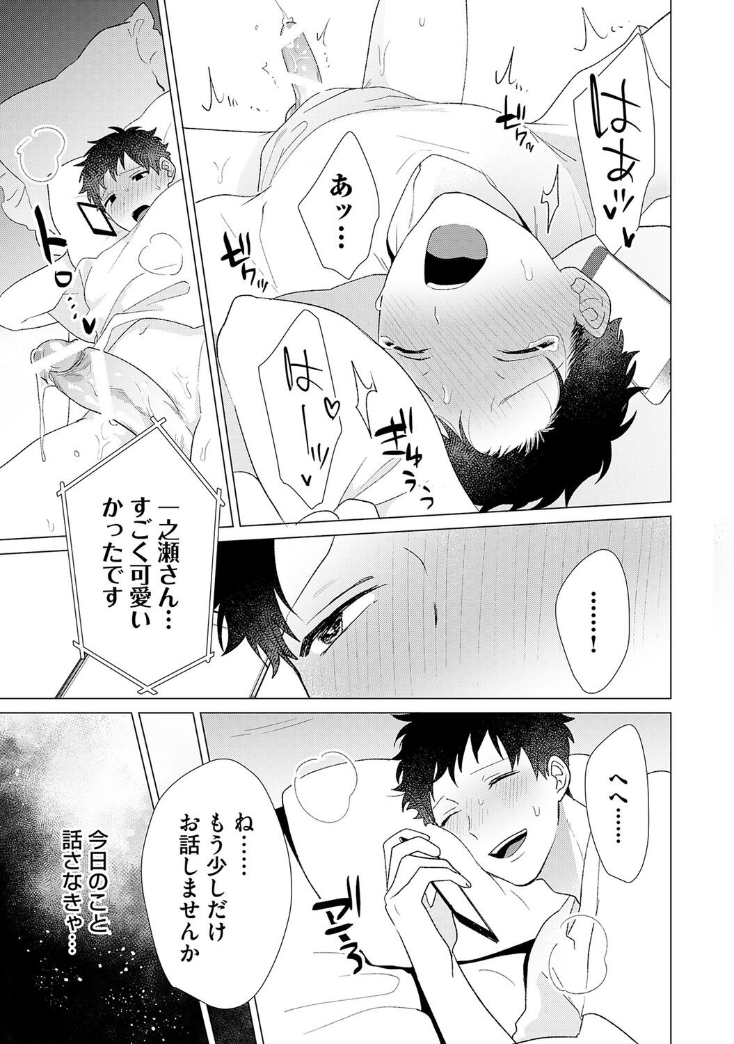 Page 145