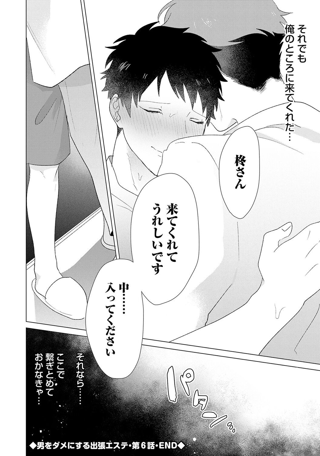 Page 158