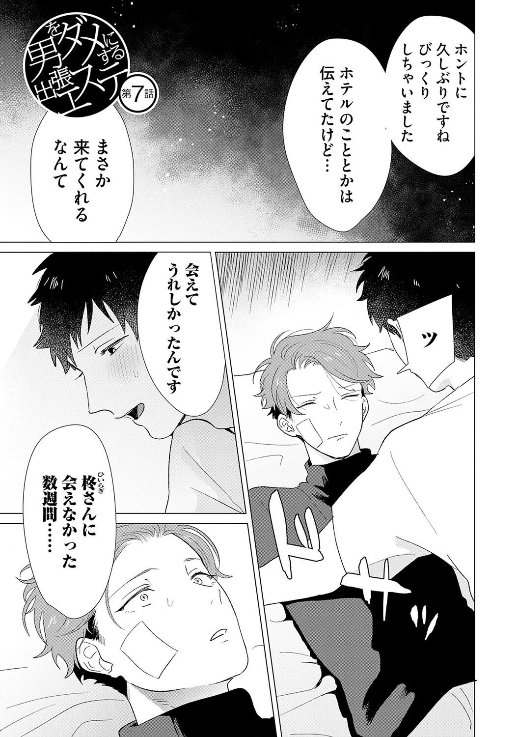 Page 159