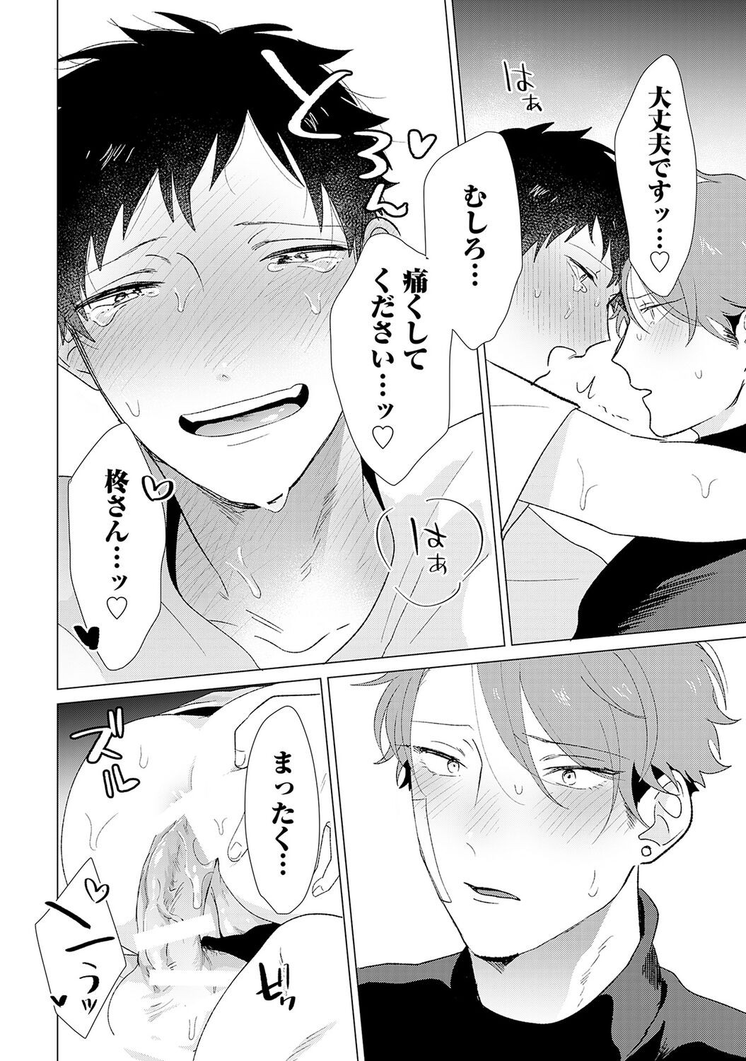 Page 192
