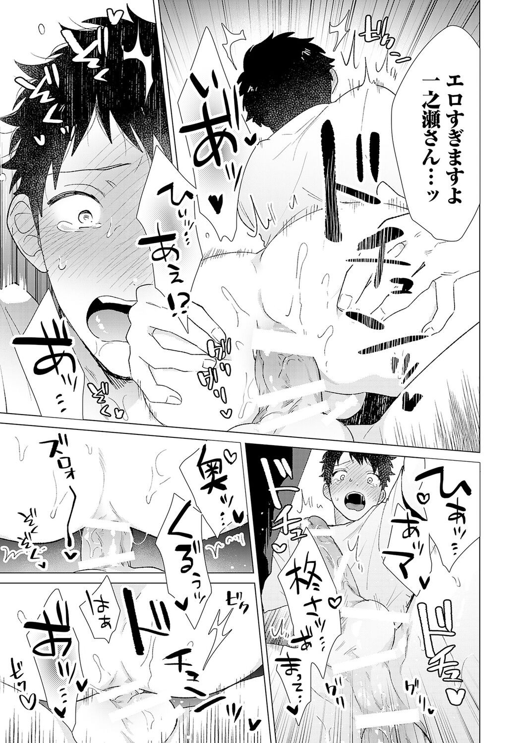 Page 193
