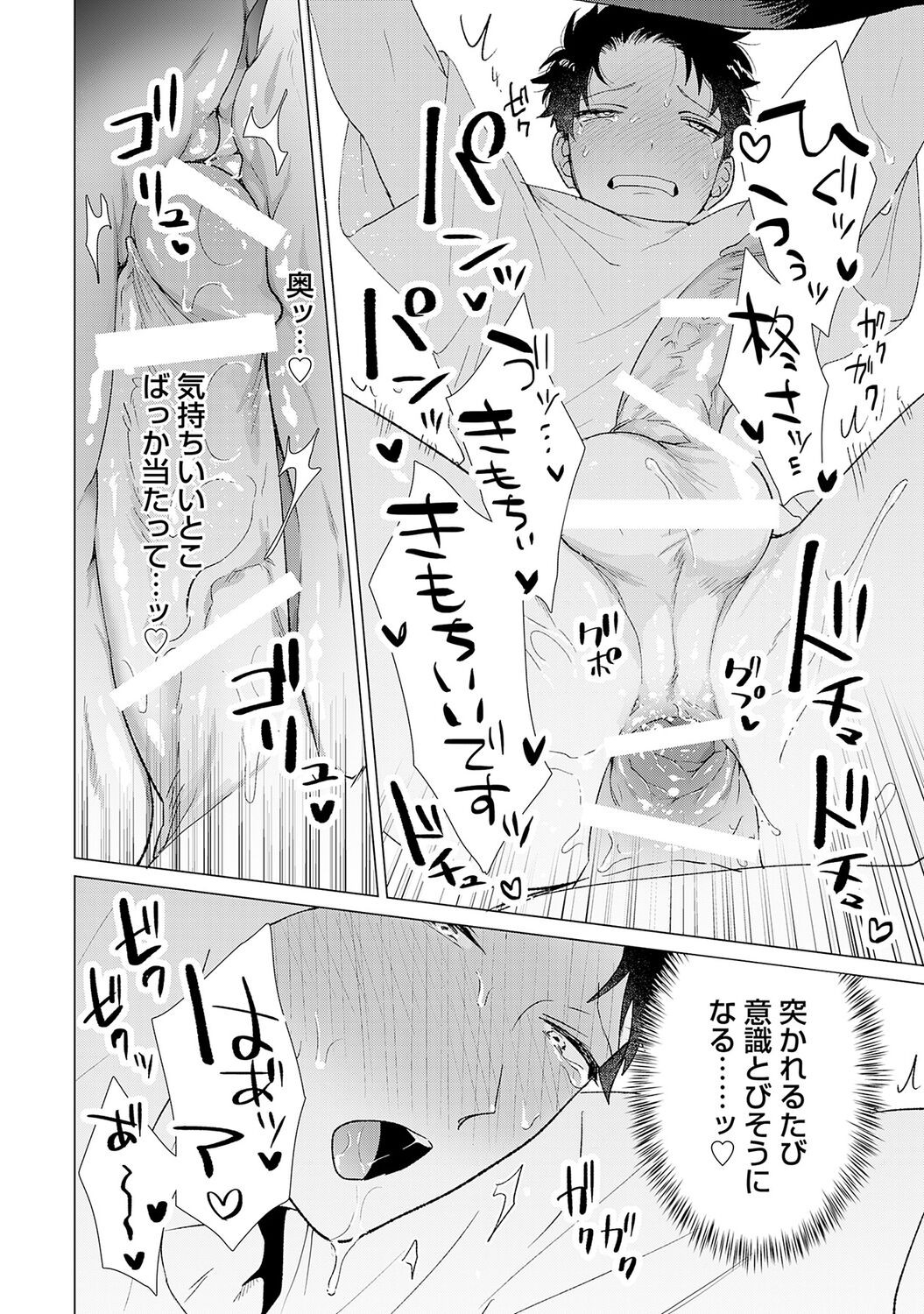 Page 194