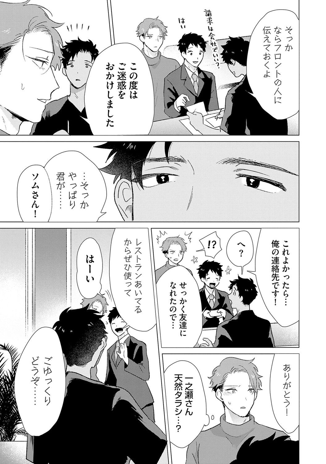 Page 207