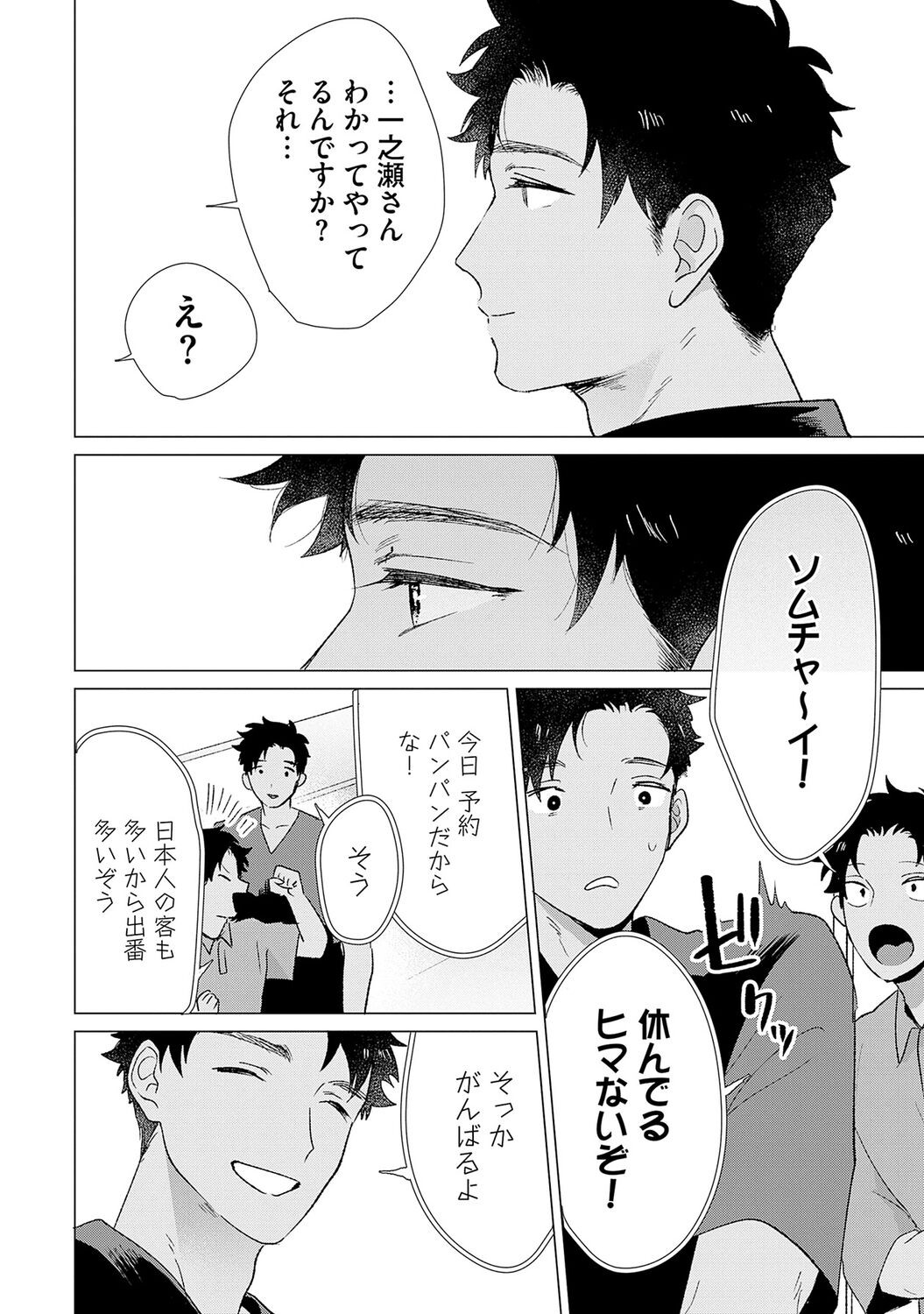 Page 208