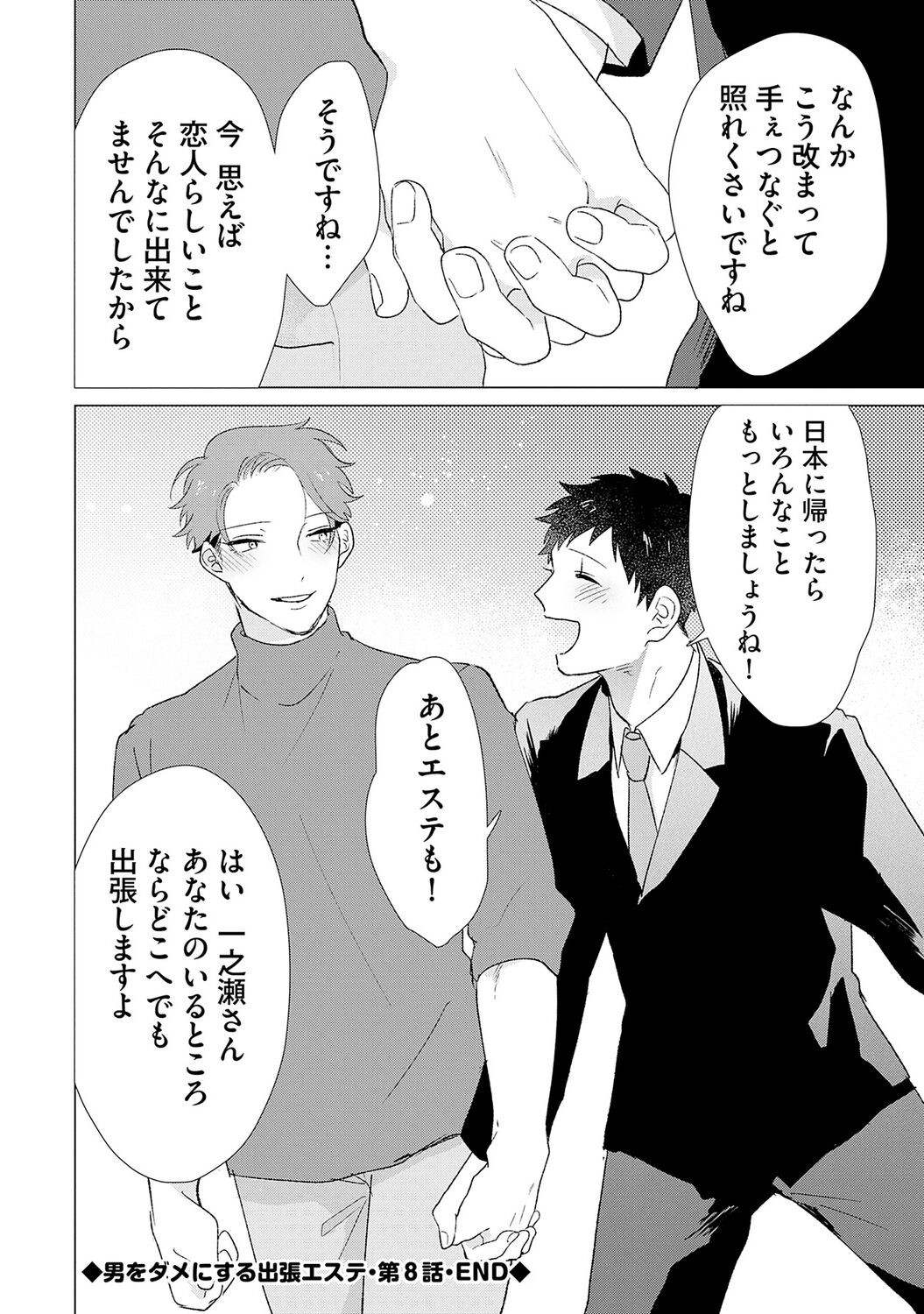 Page 210