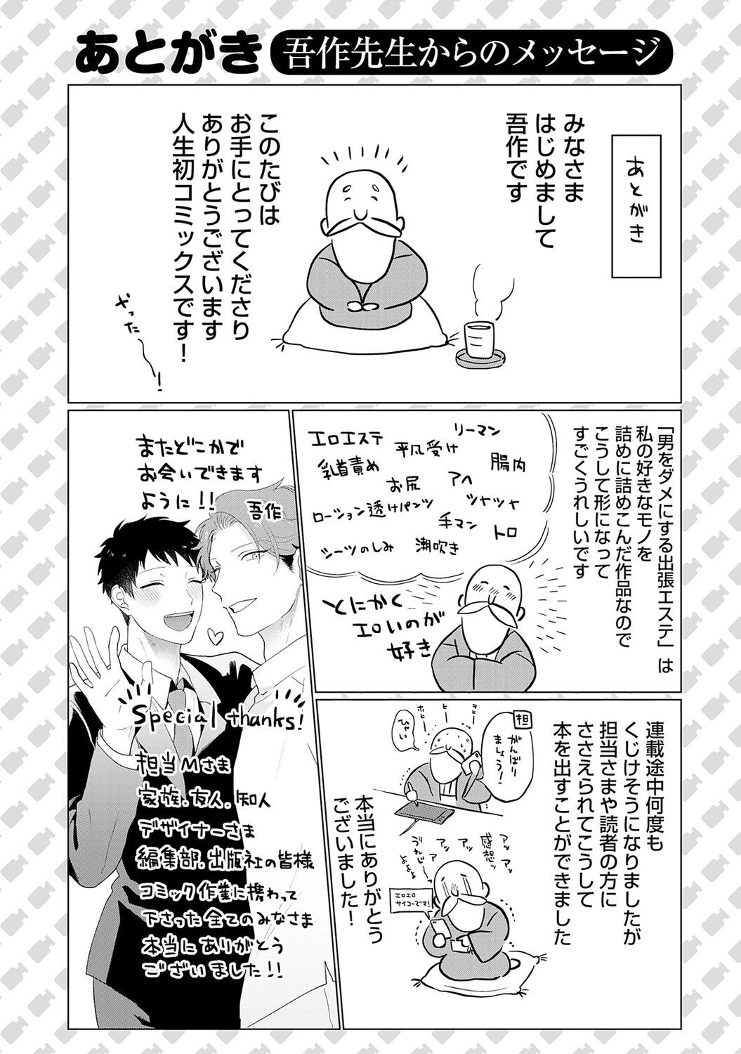 Page 211