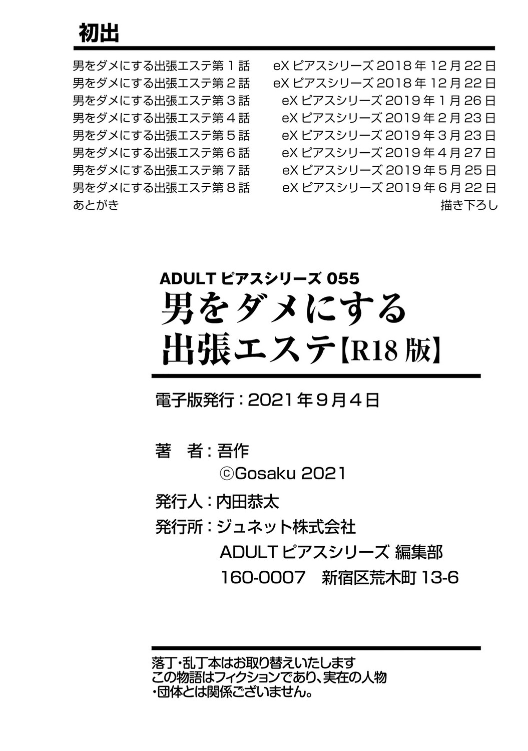 Page 212