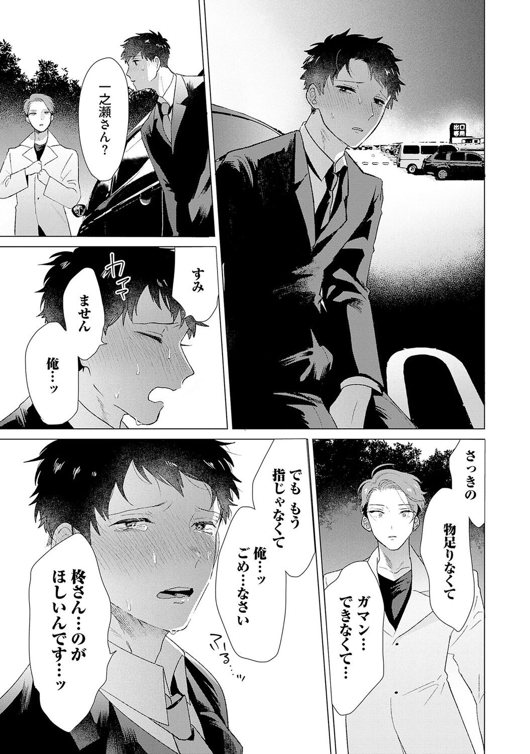 Page 75