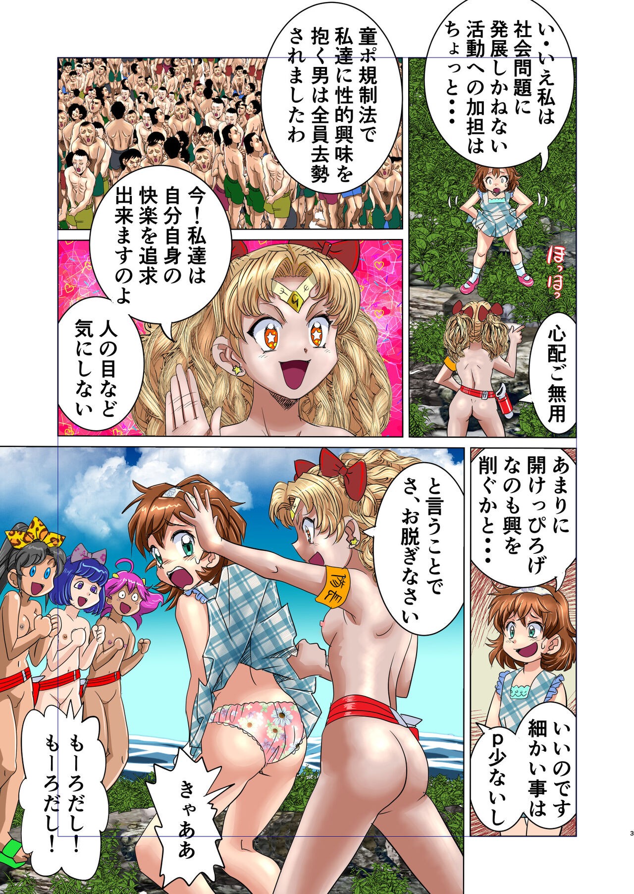 Page 3