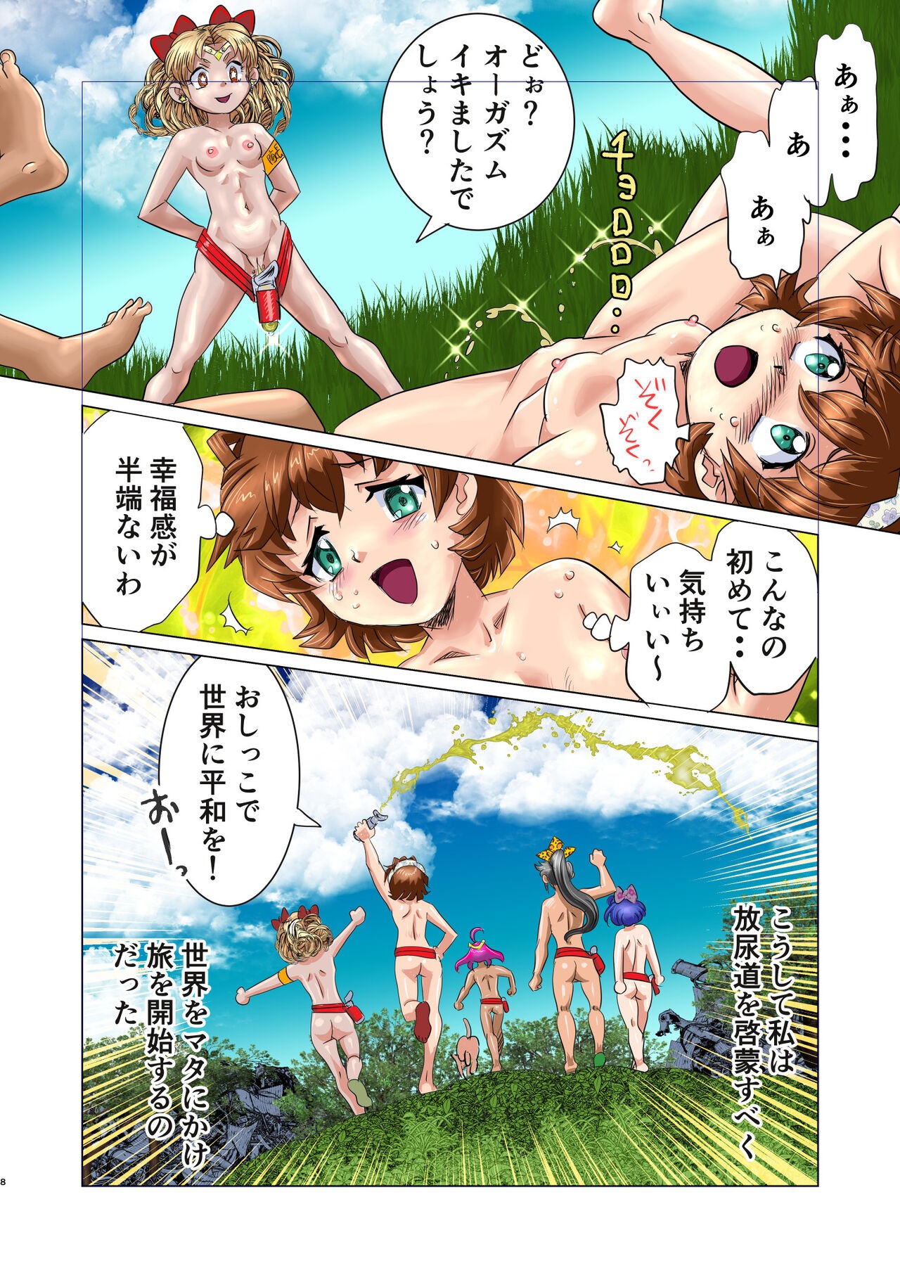 Page 8