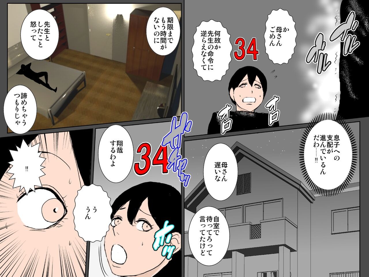Page 31
