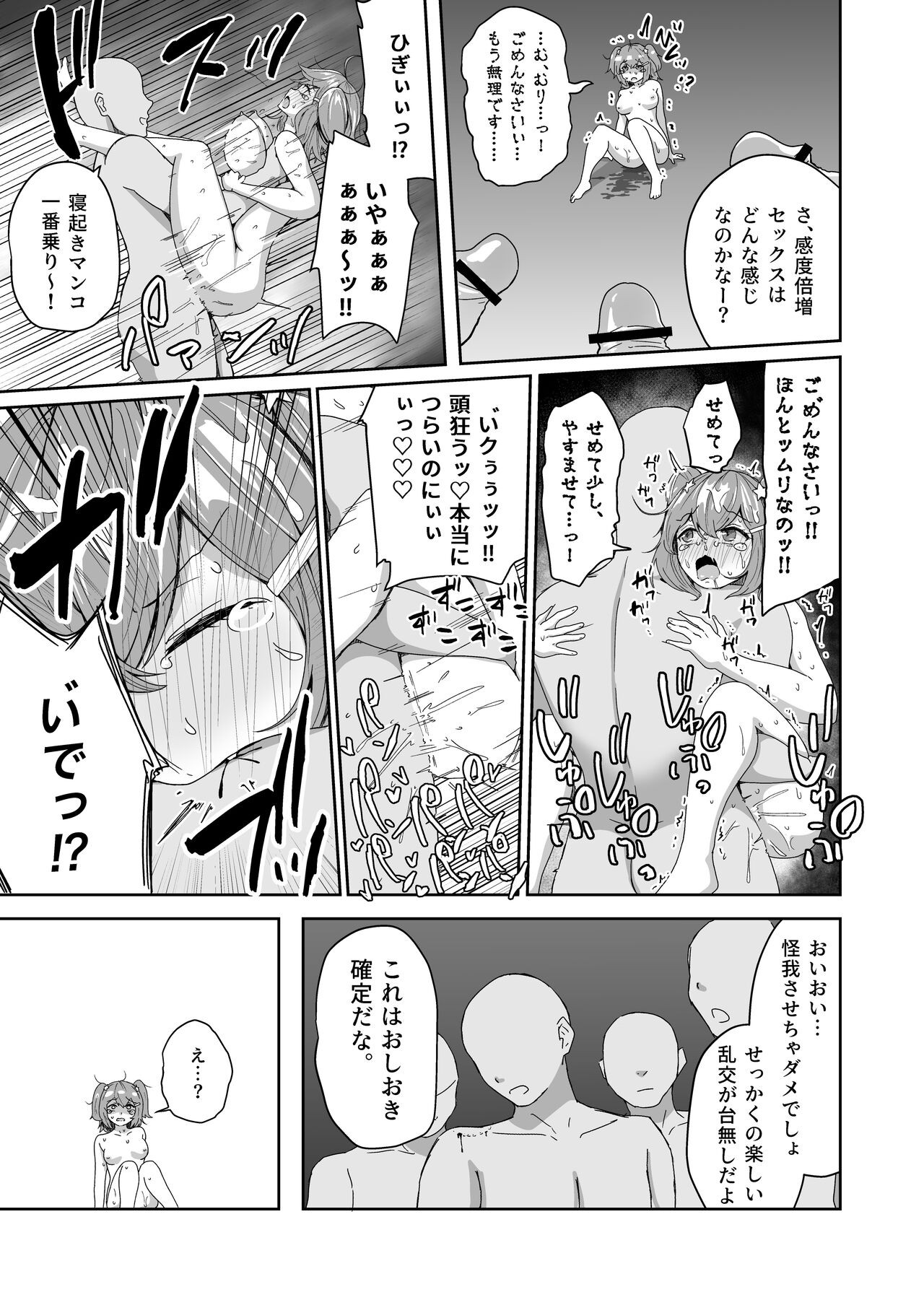 Page 47