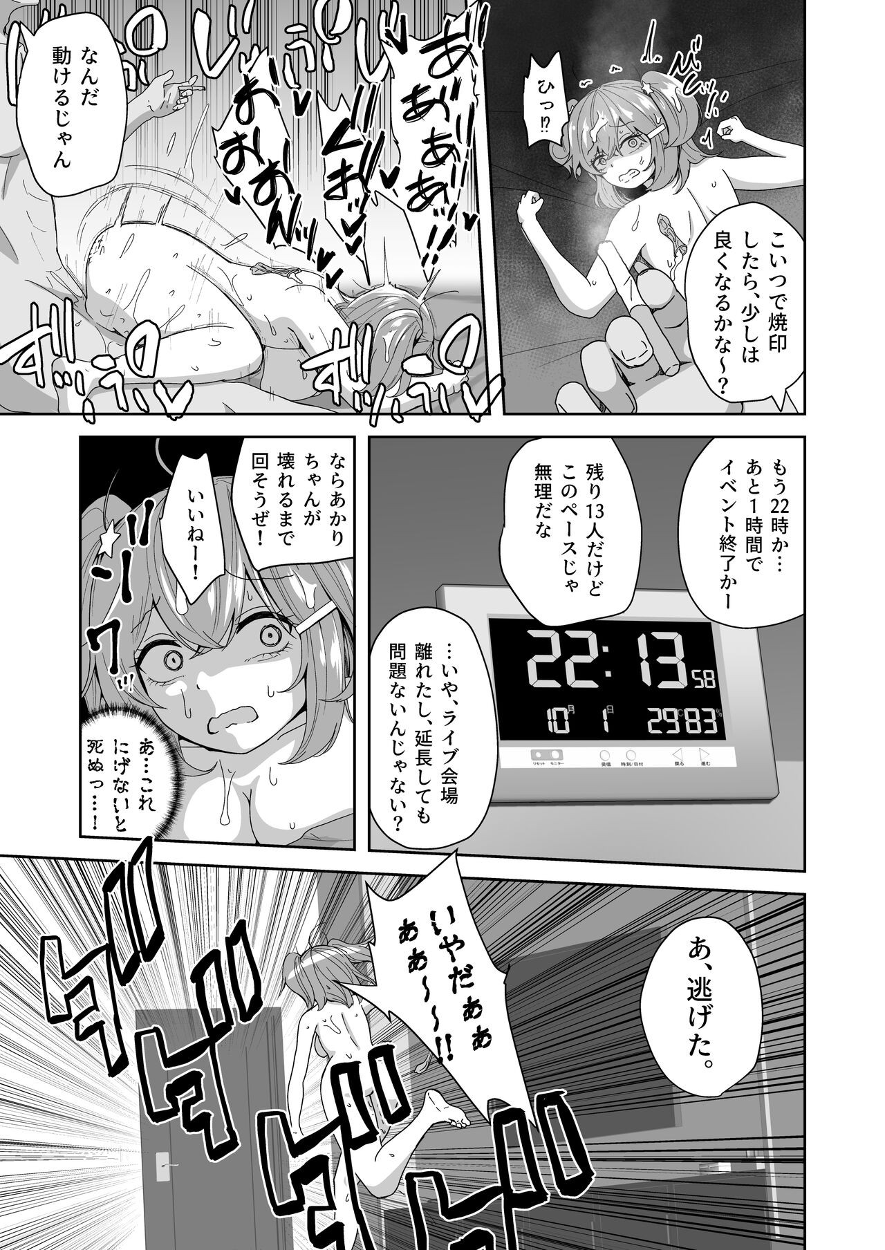 Page 49