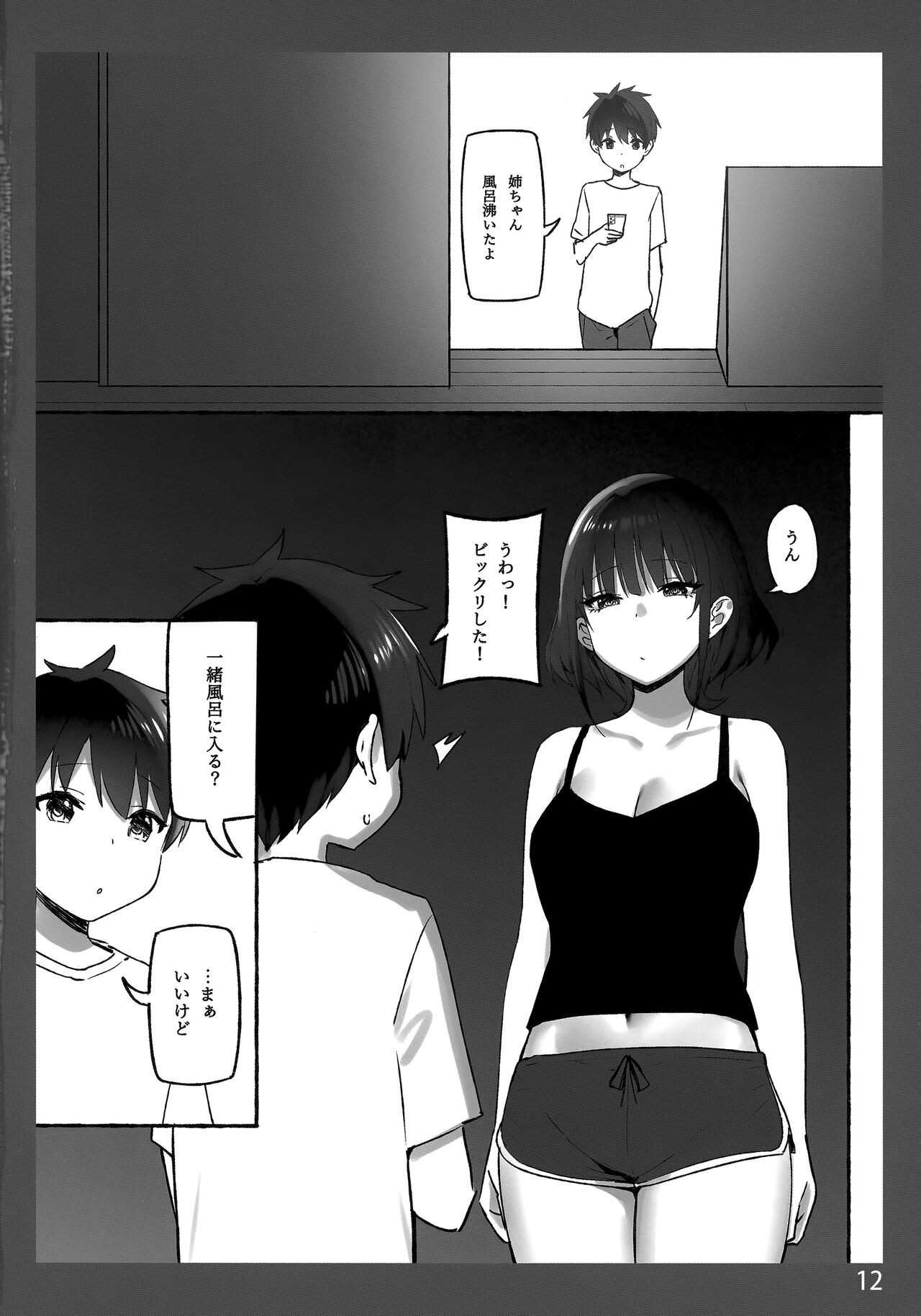 Page 12