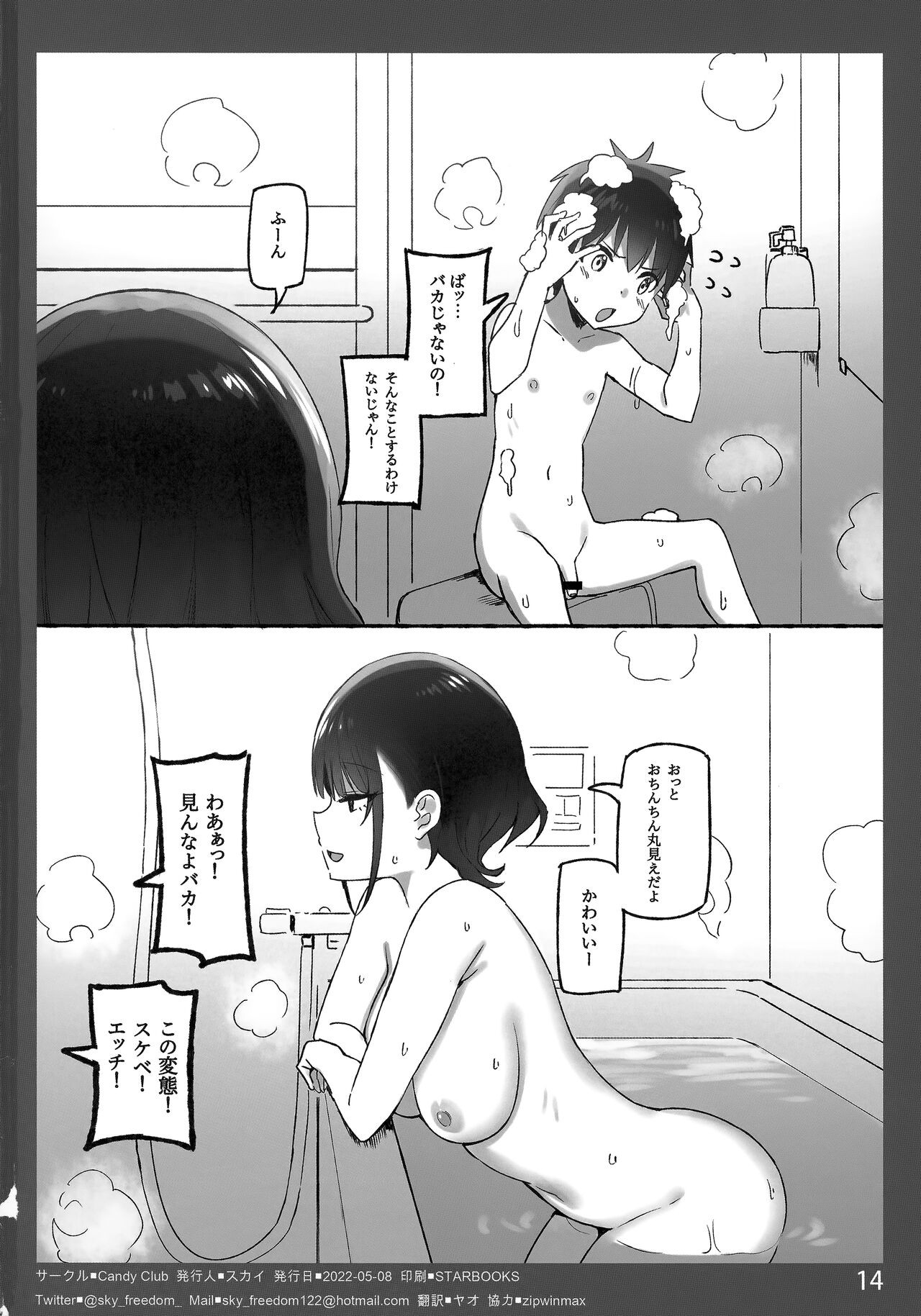 Page 14