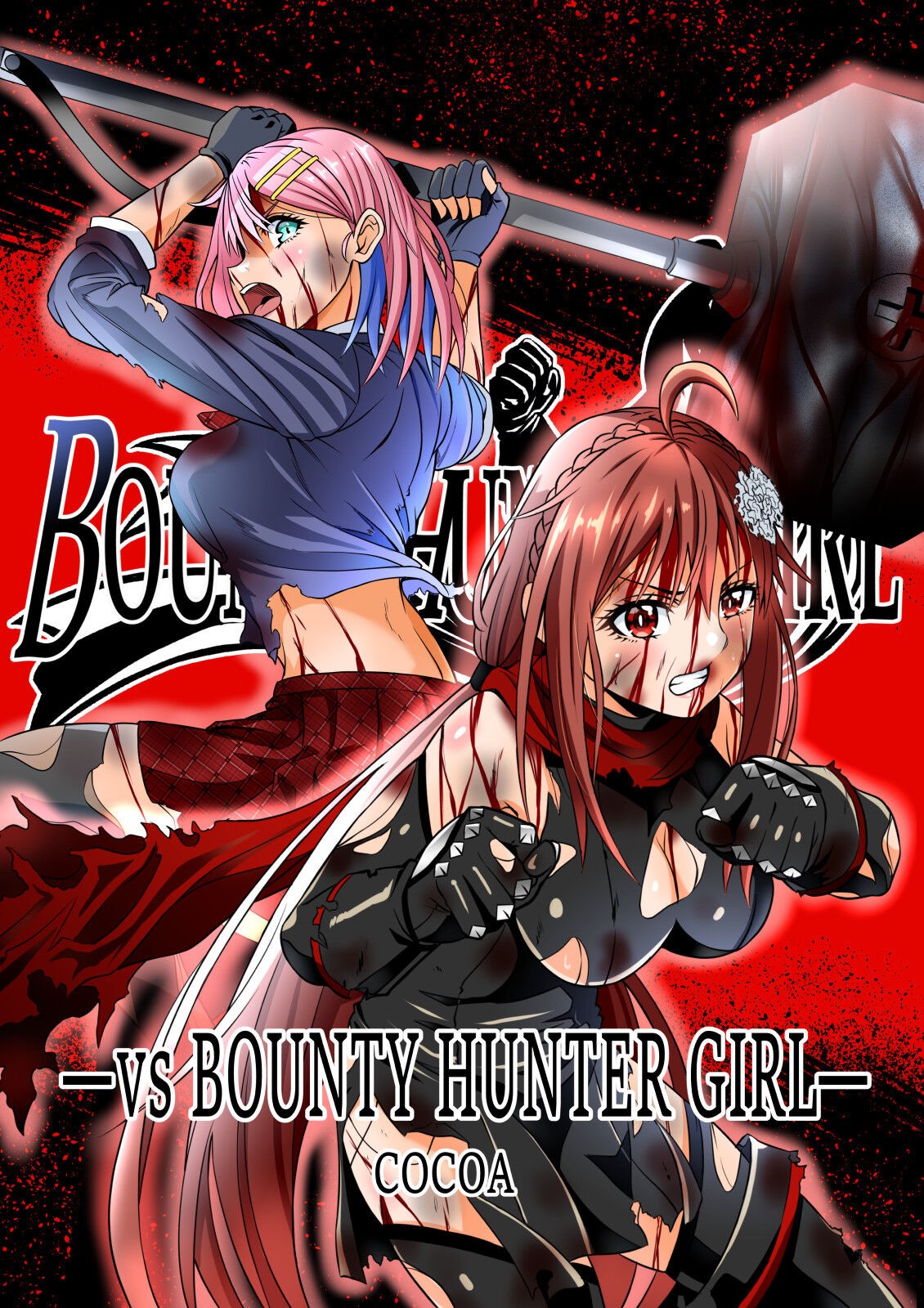 BOUNTY HUNTER GIRL vs BOUNTY HUNTER GIRL(第26話)