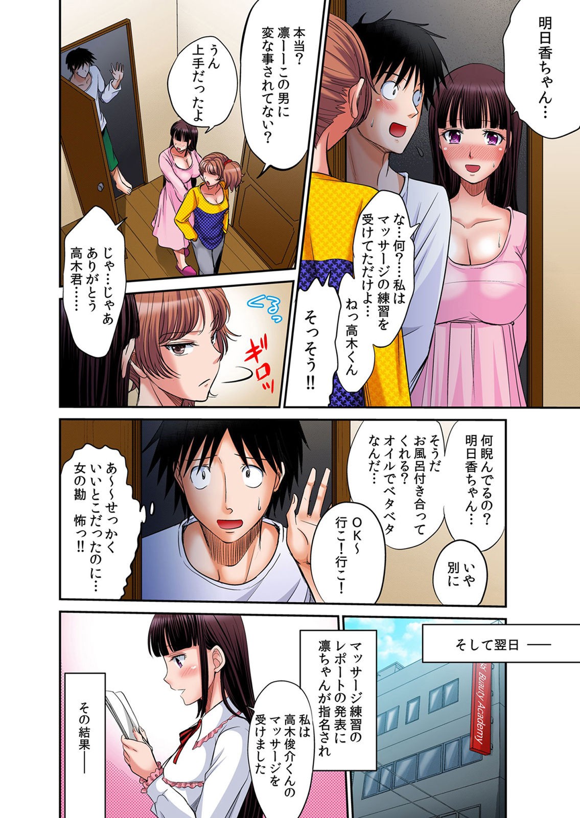 Page 101