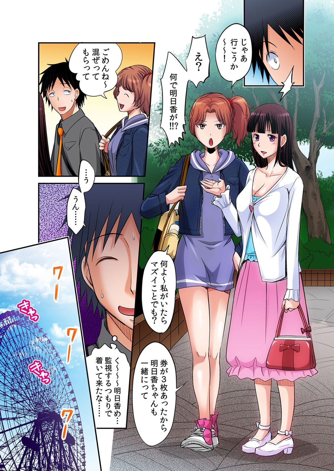 Page 104