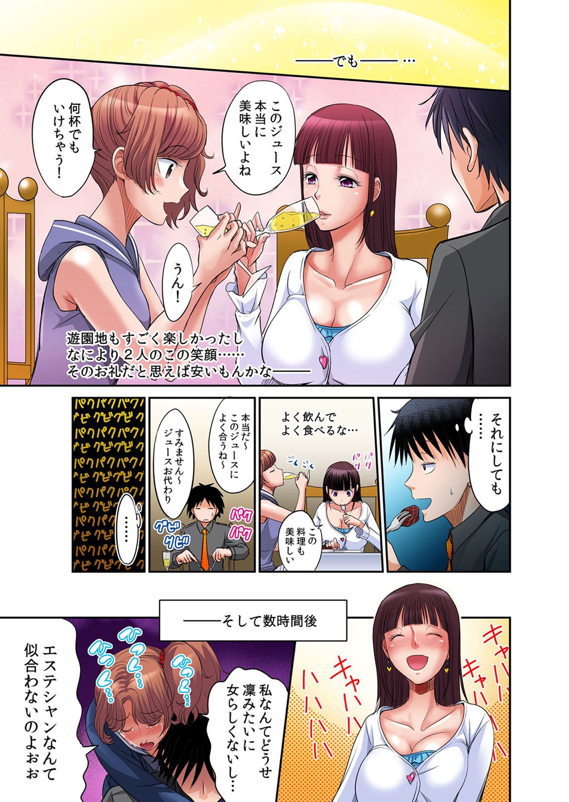 Page 108