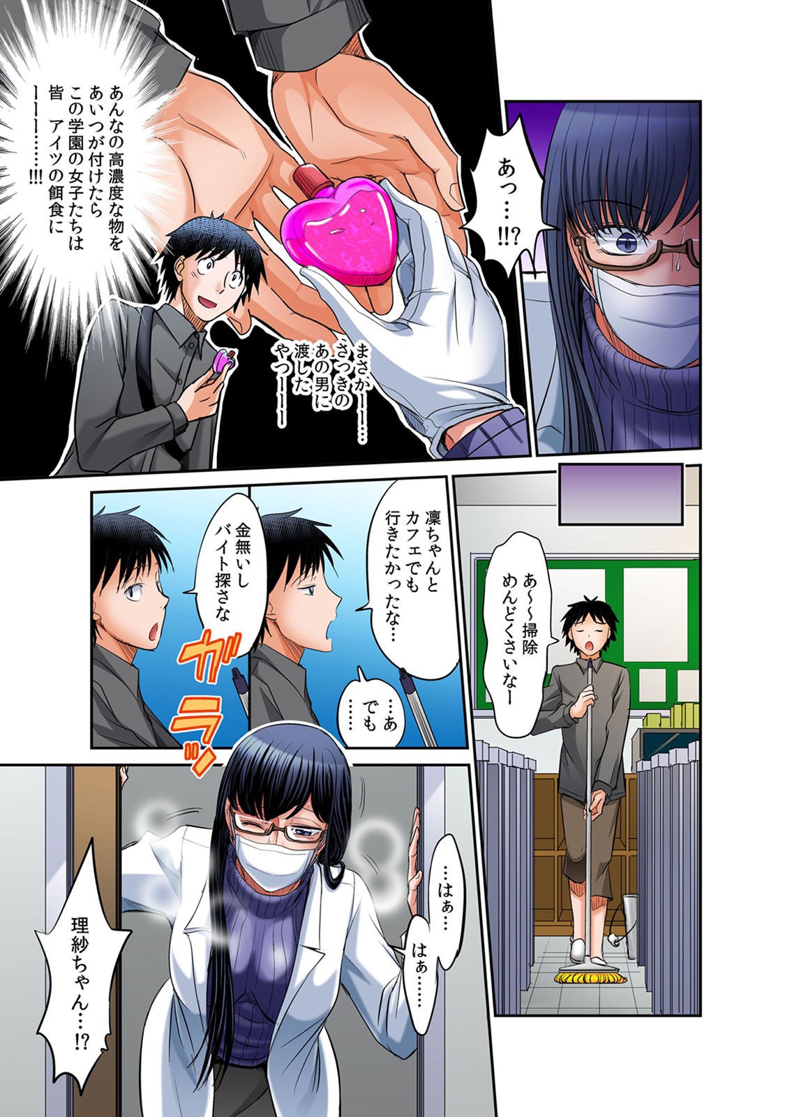 Page 138