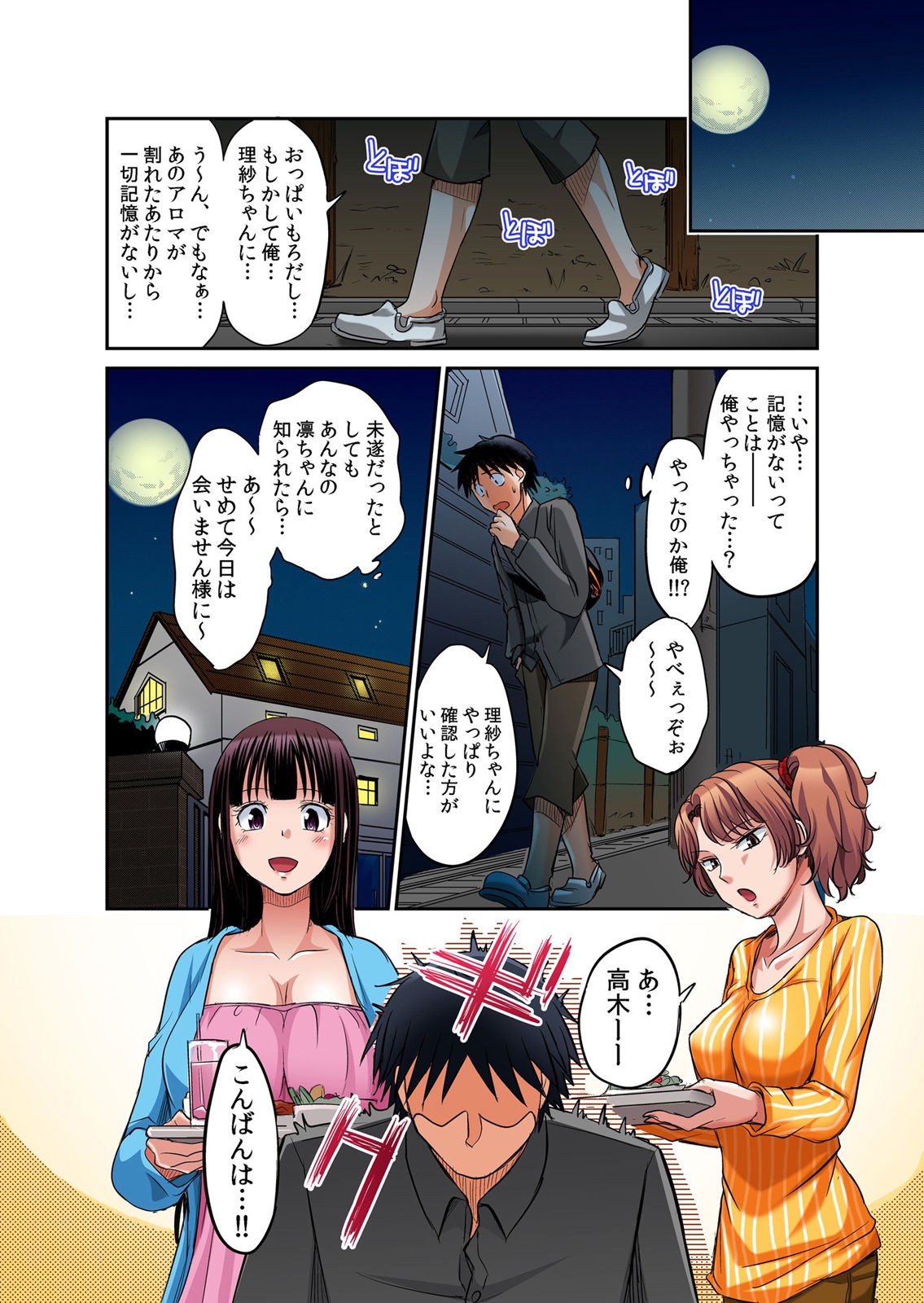 Page 167