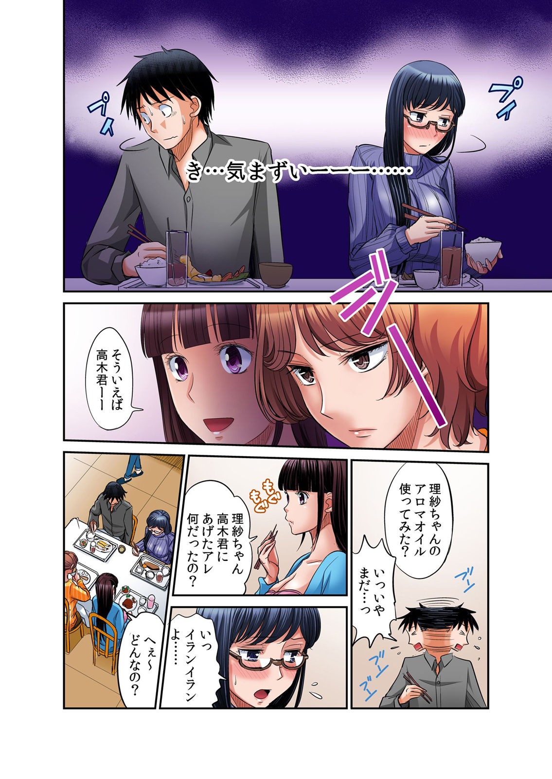 Page 171