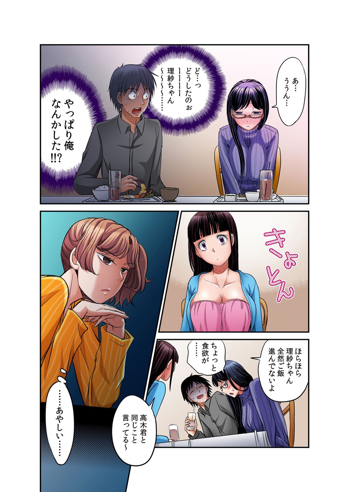 Page 173