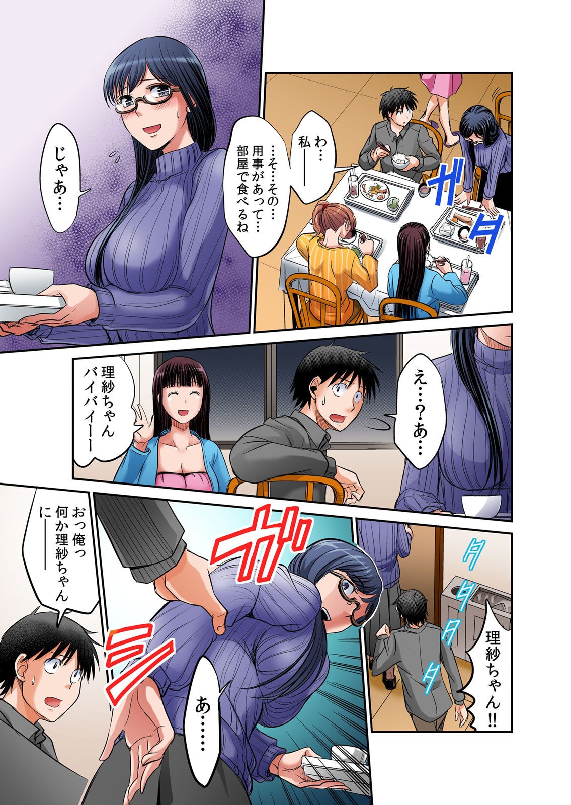 Page 174