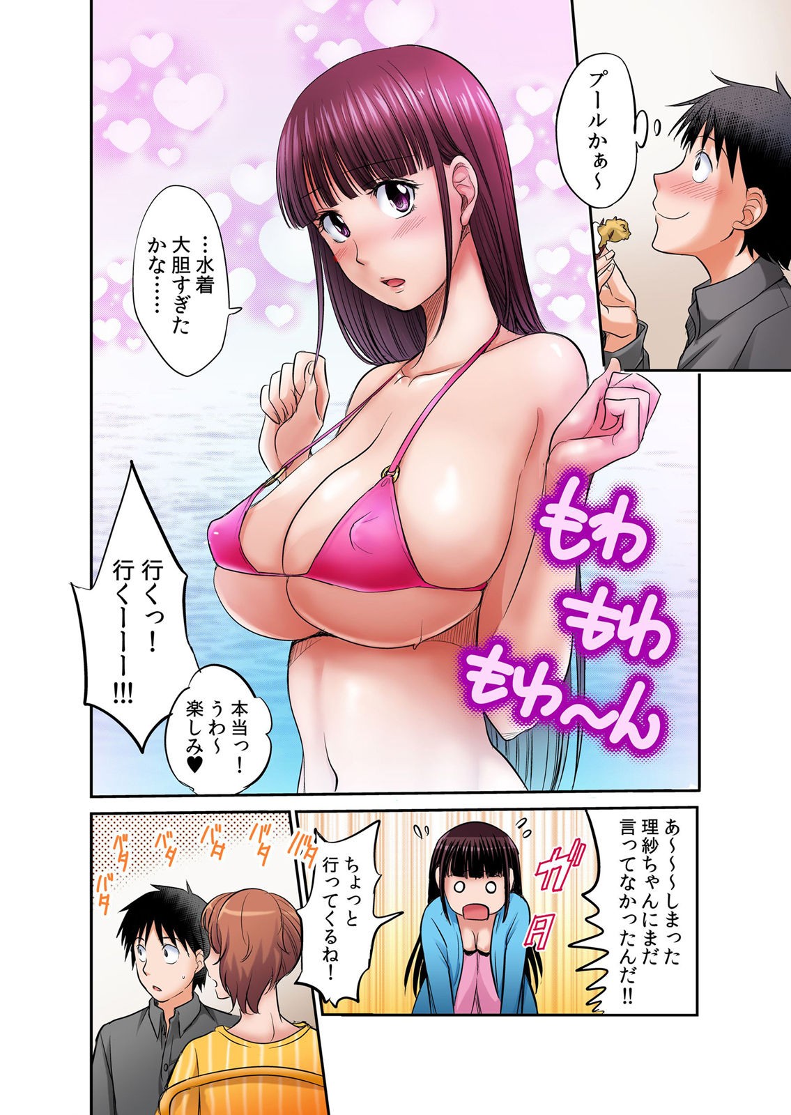 Page 177