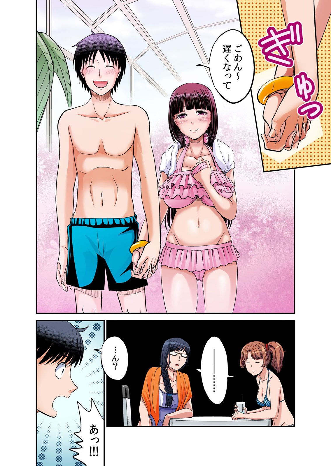 Page 243