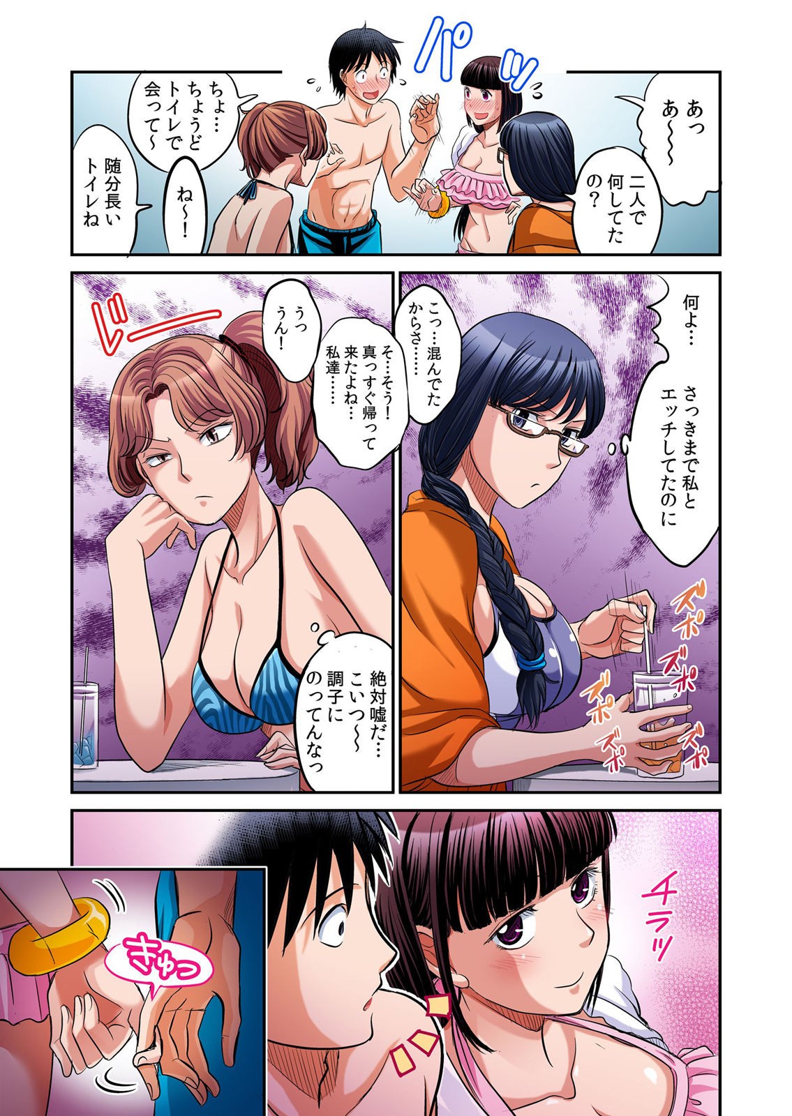 Page 244