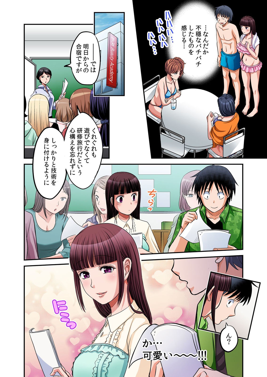 Page 245