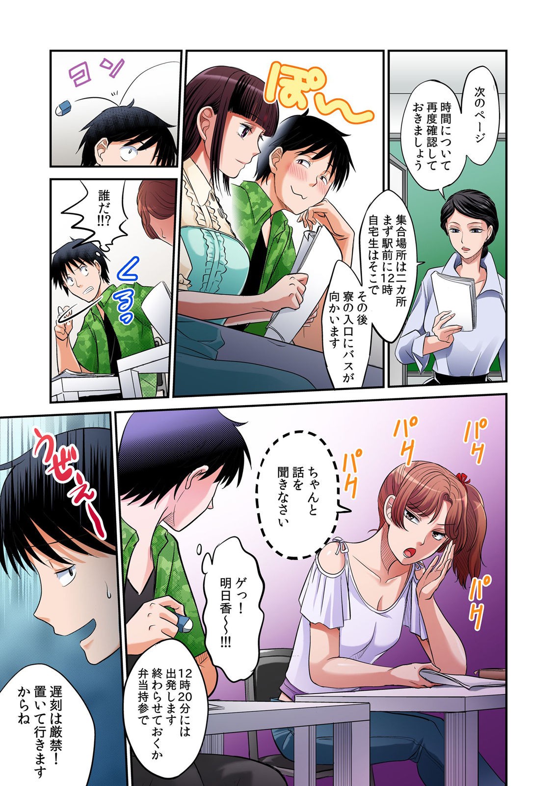Page 246