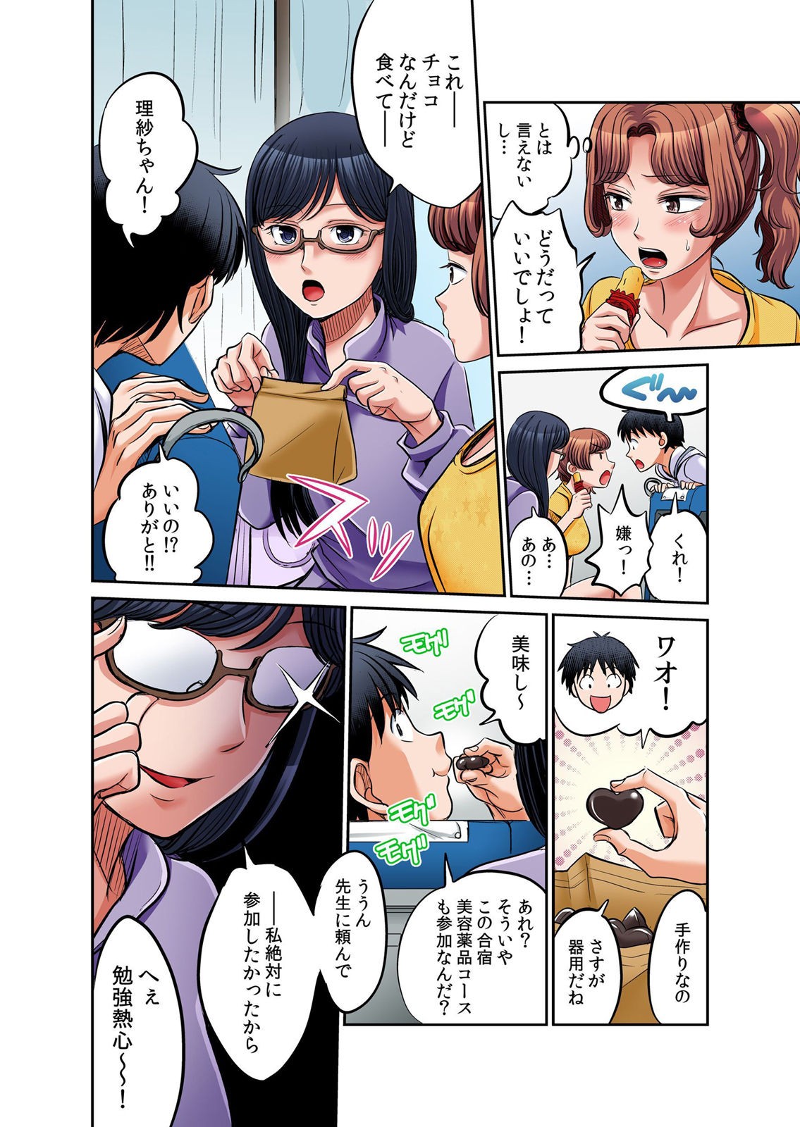 Page 255