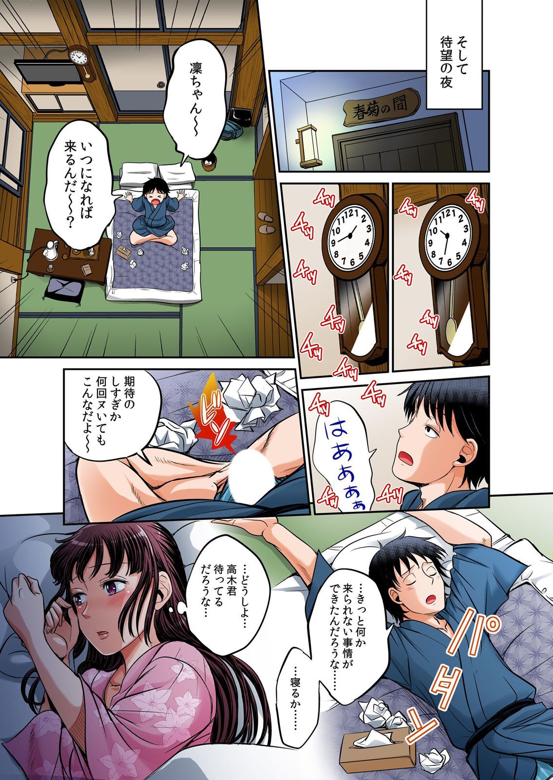 Page 258