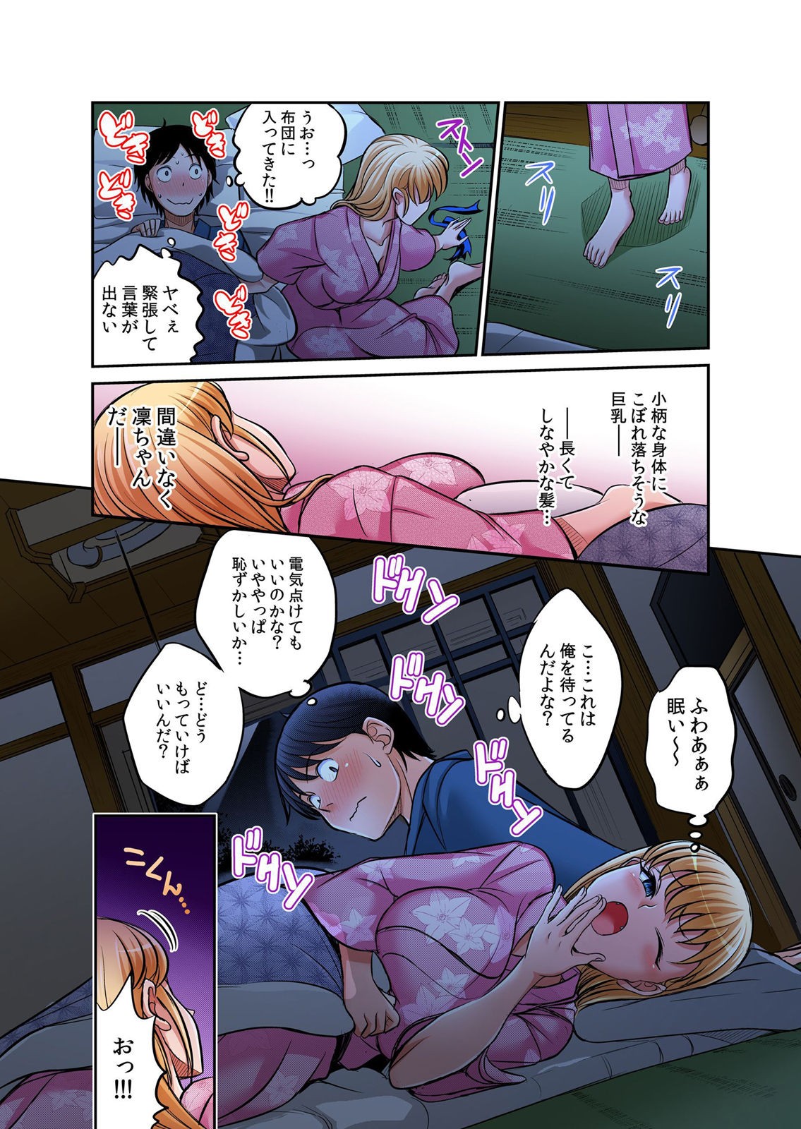 Page 261