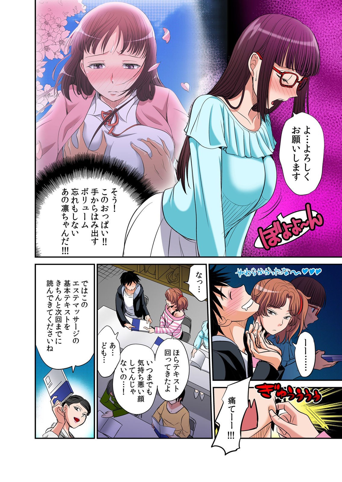 Page 29