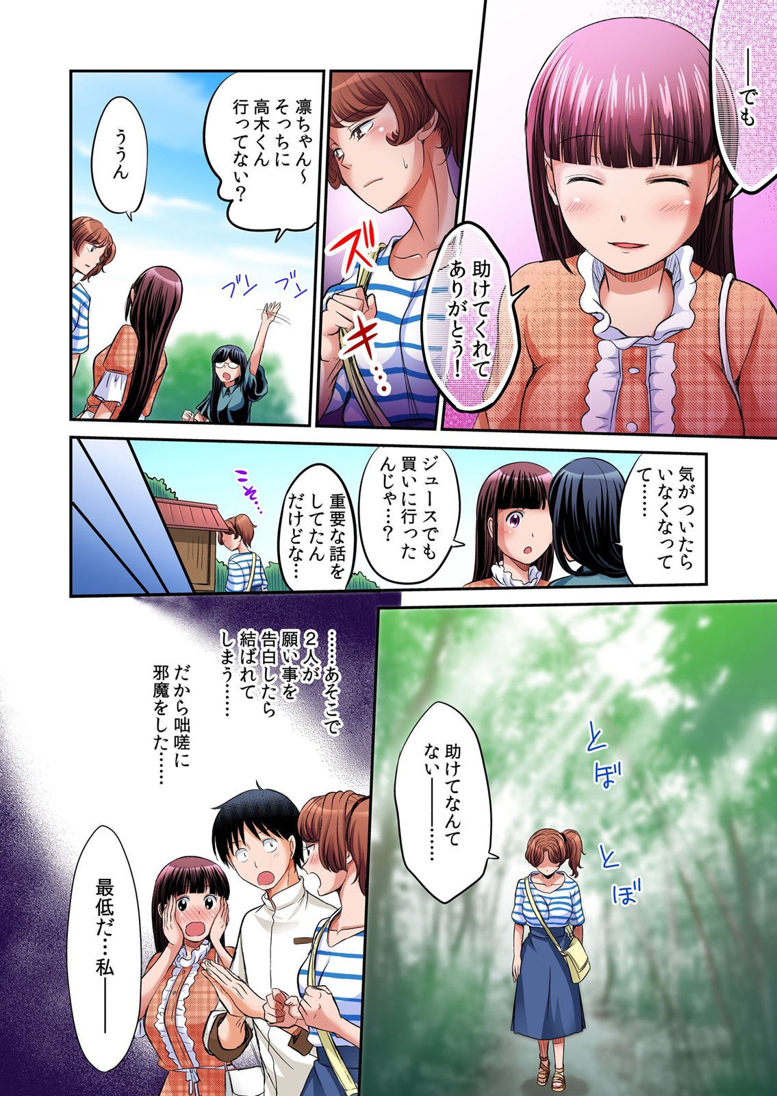 Page 309