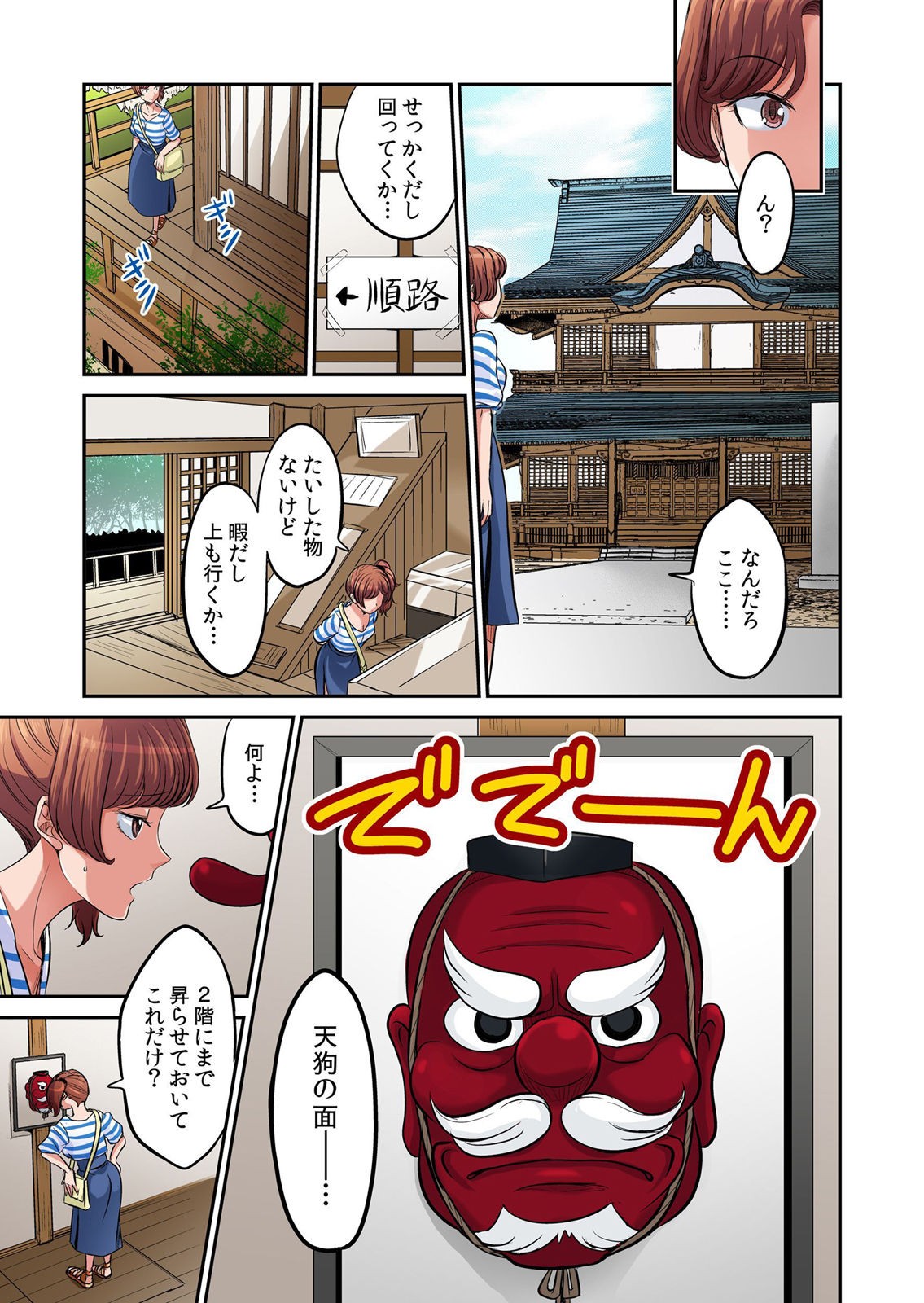 Page 310