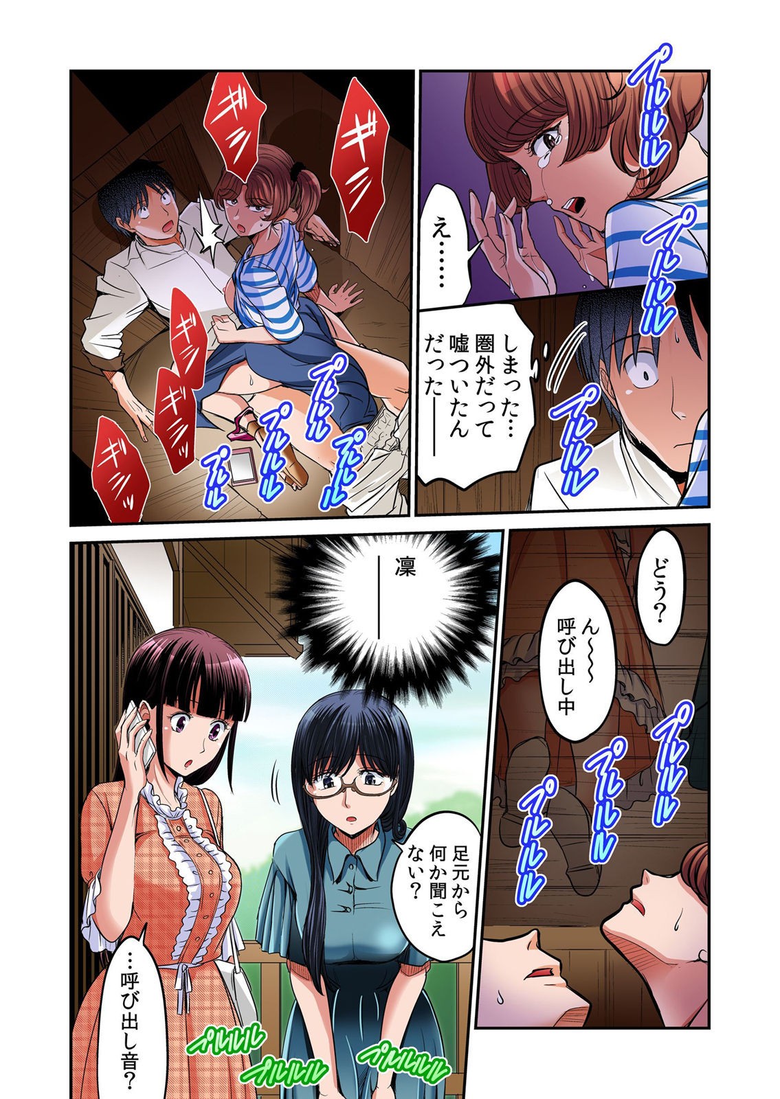 Page 331
