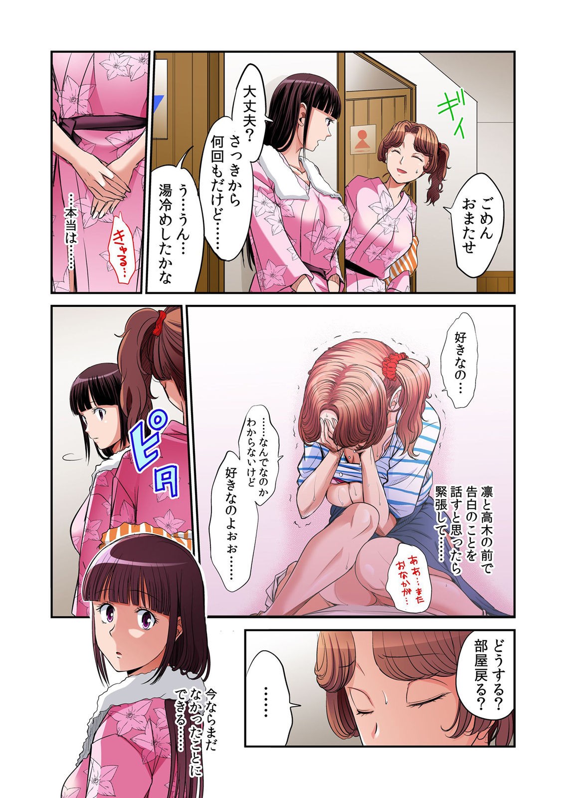 Page 349