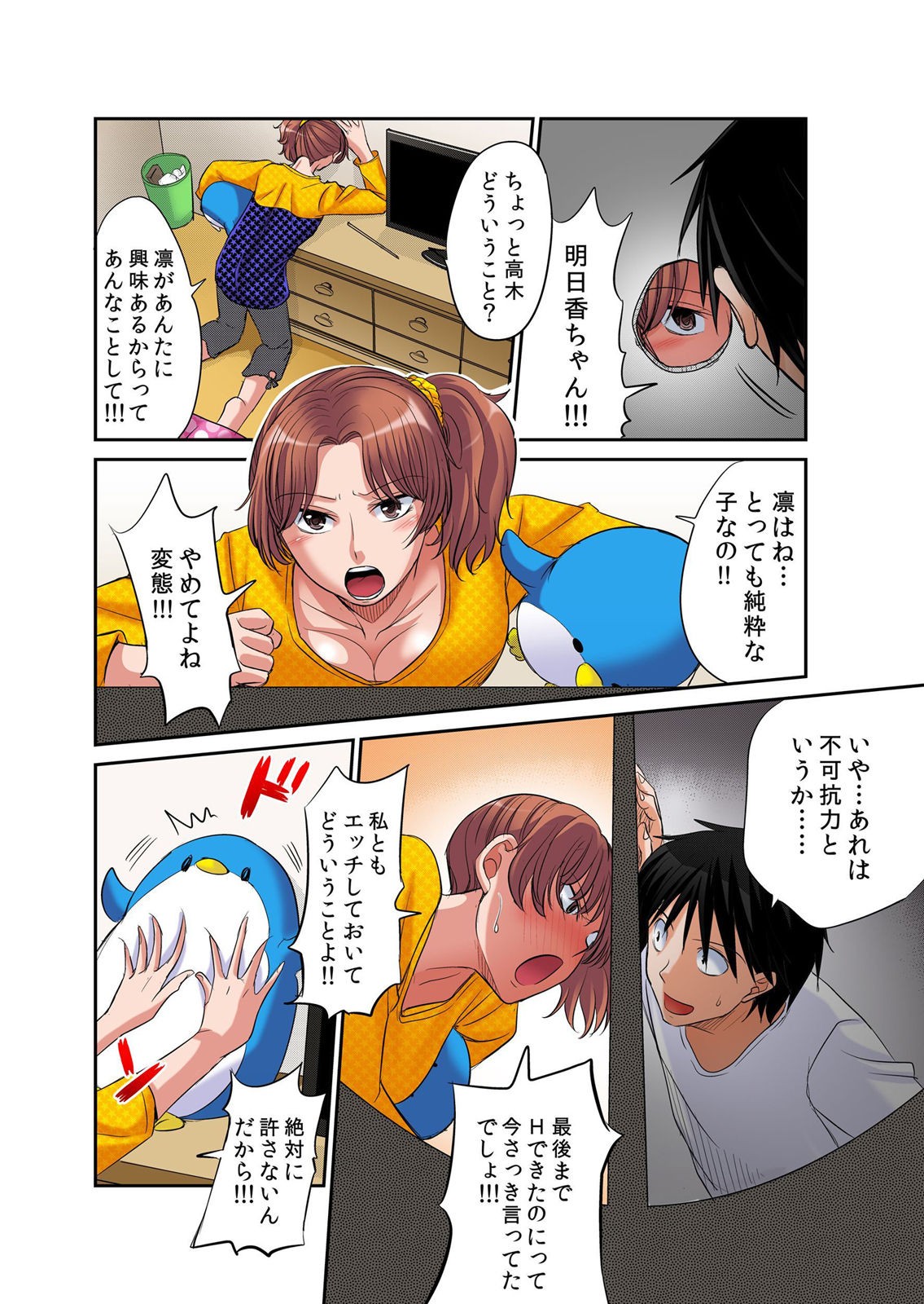 Page 57