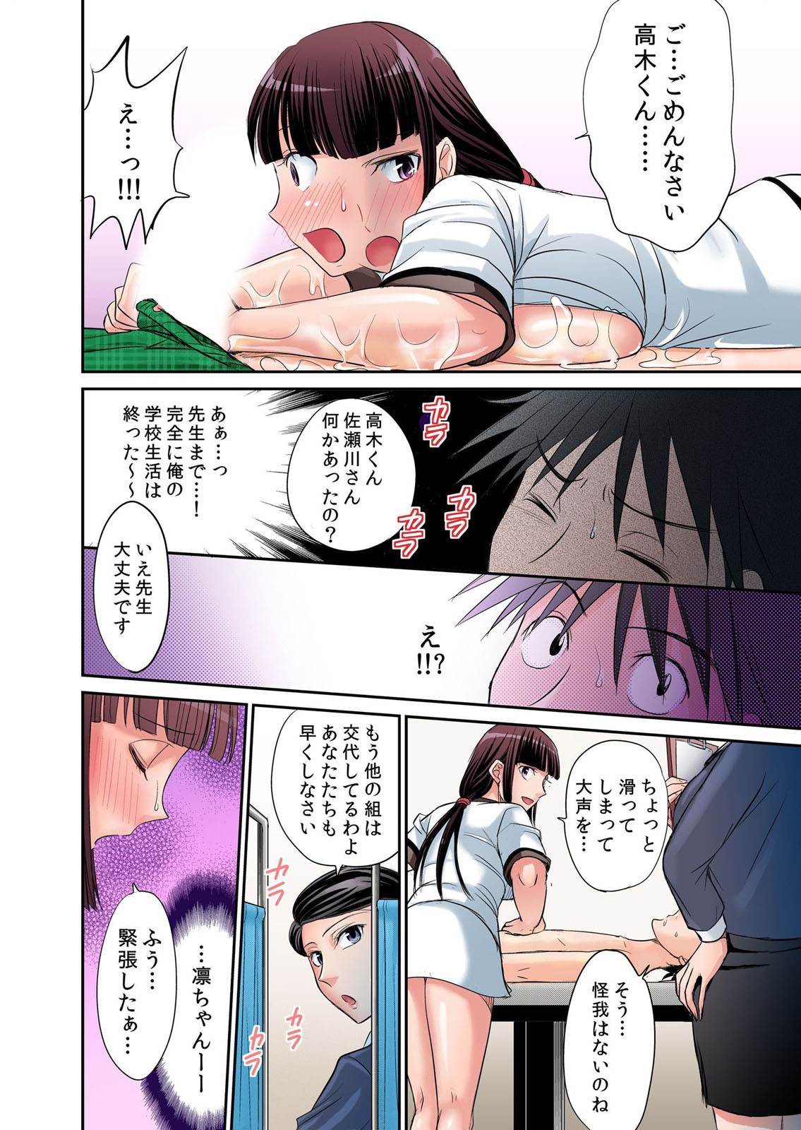 Page 67