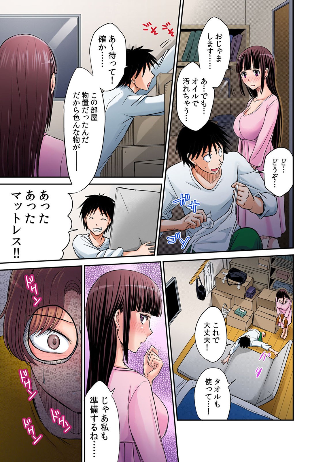 Page 76