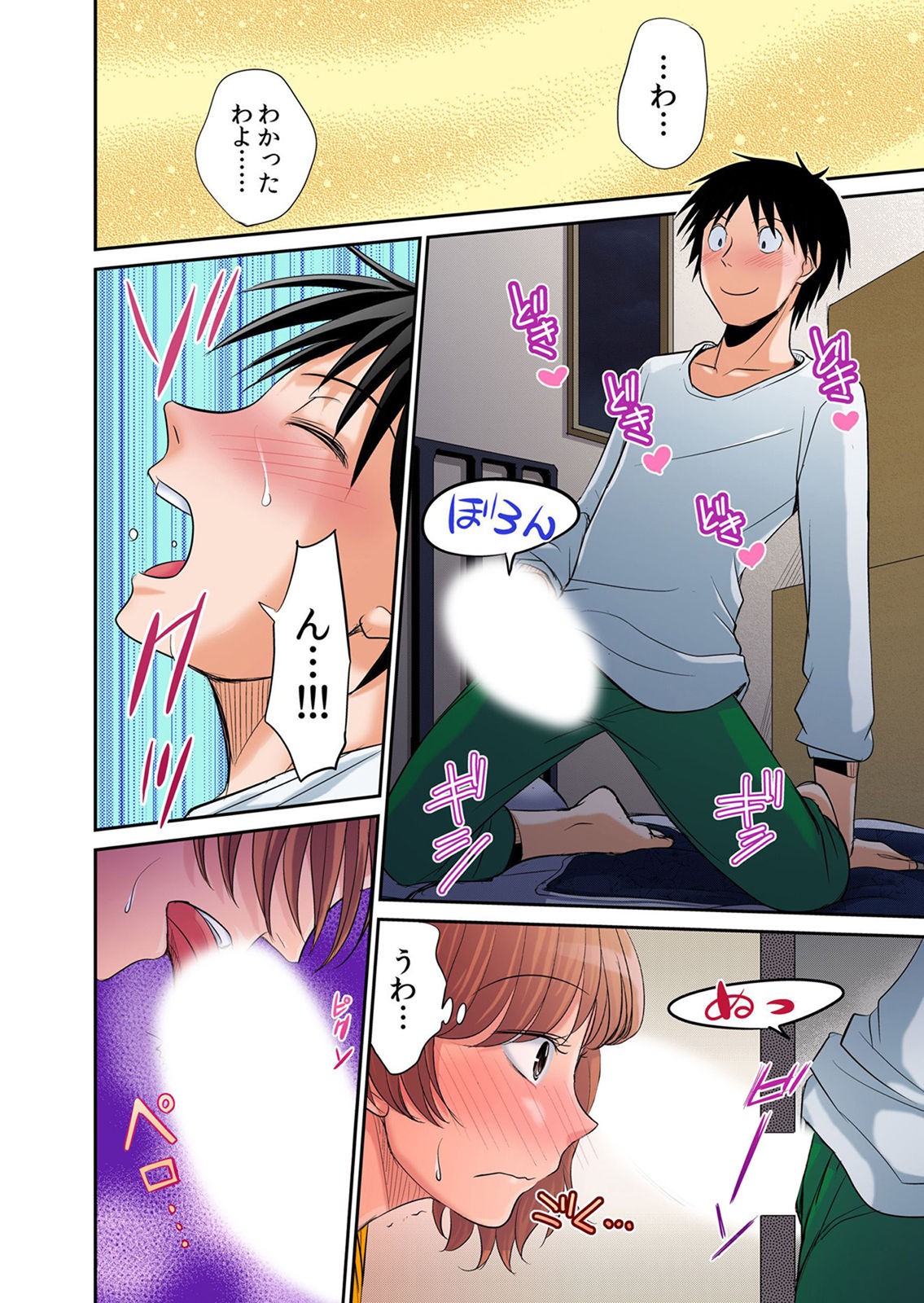 Page 87