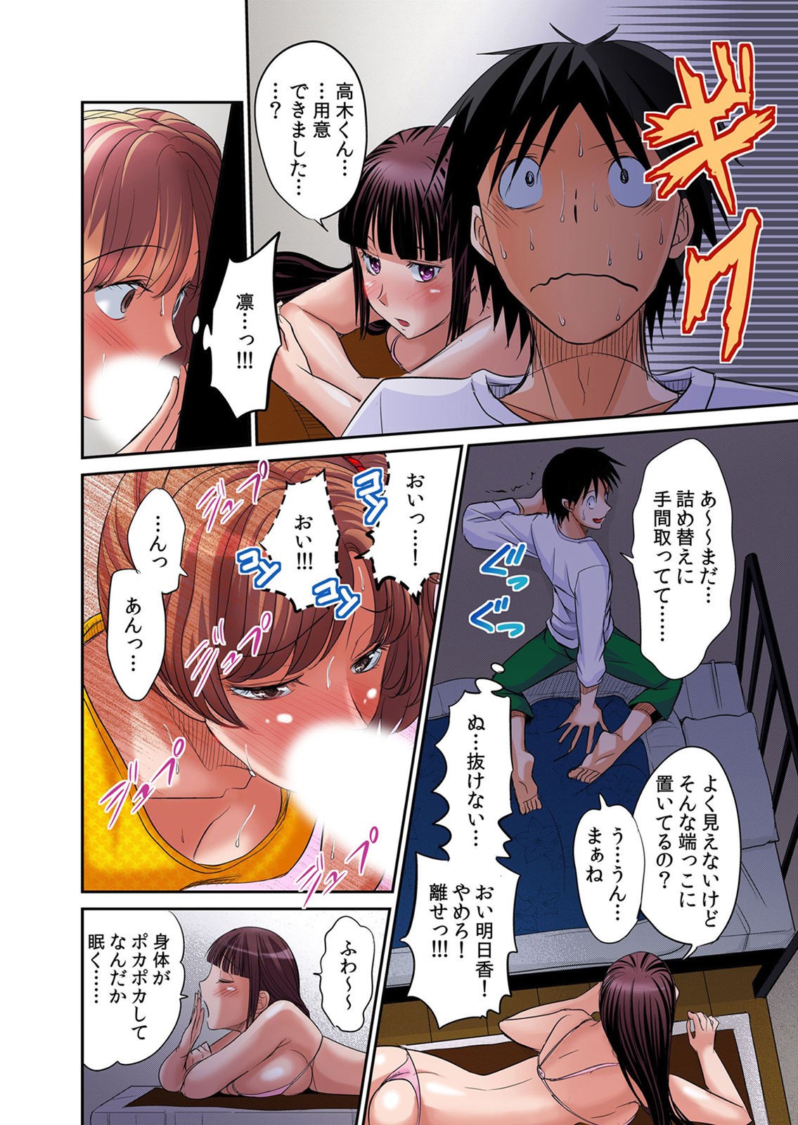 Page 89